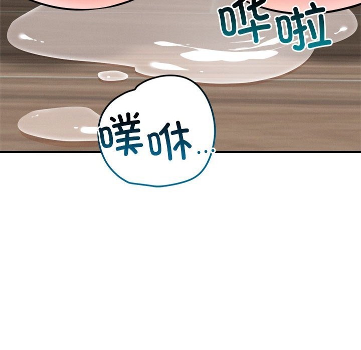 恋人未满第37話