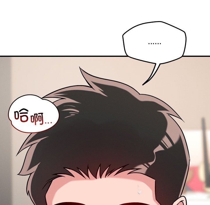 恋人未满第37話