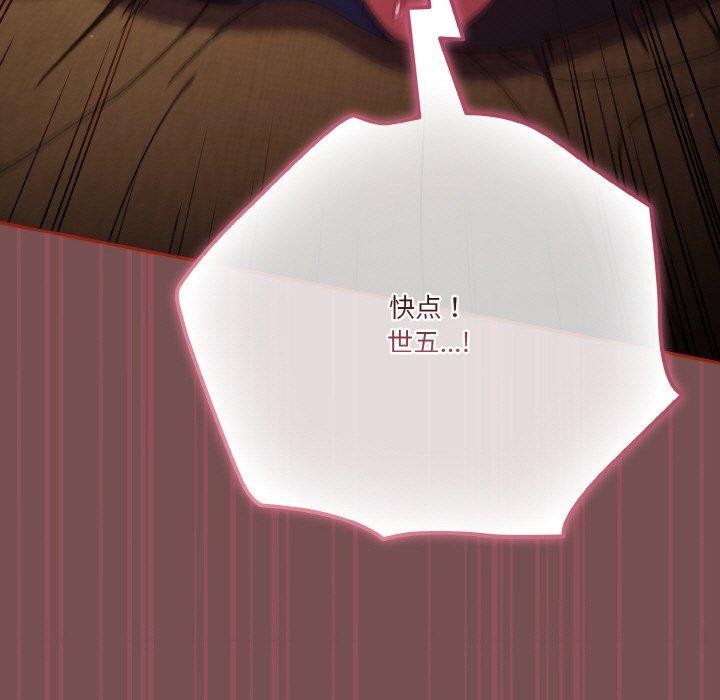 天降美差第40話