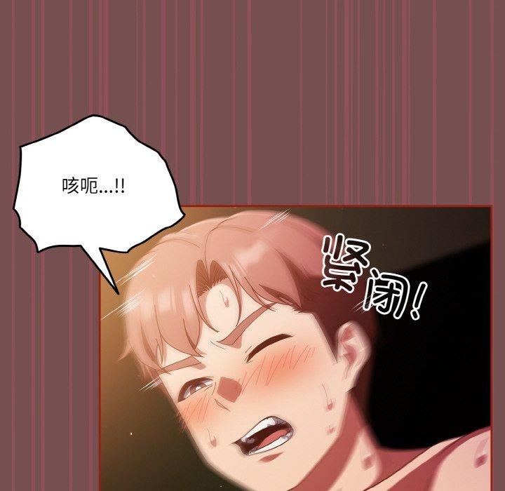 天降美差第40話