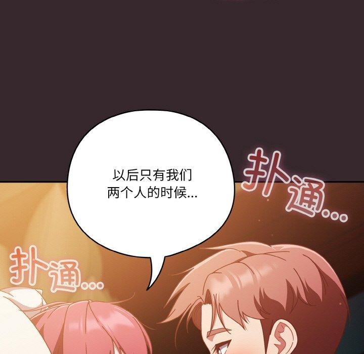 天降美差第40話