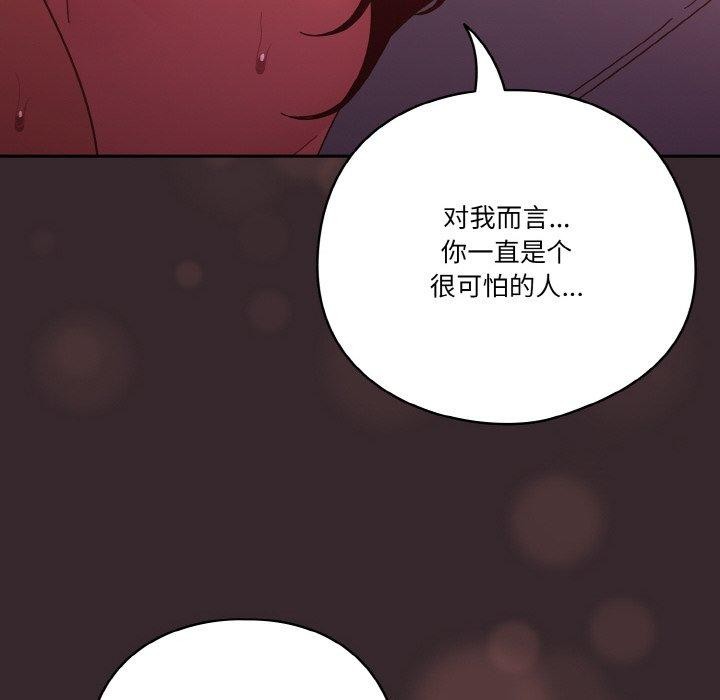 天降美差第40話