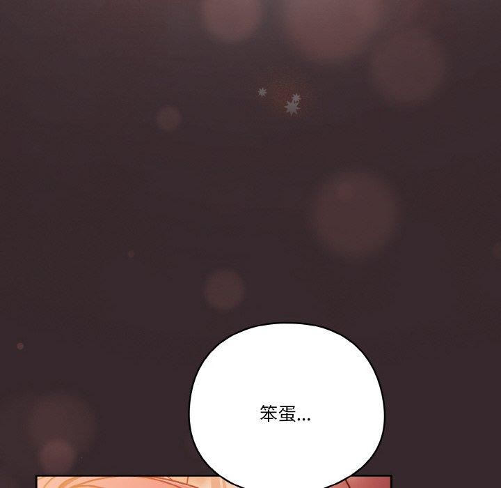 天降美差第40話