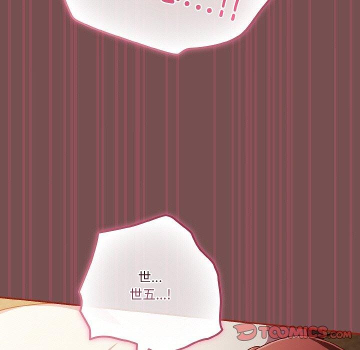 天降美差第40話