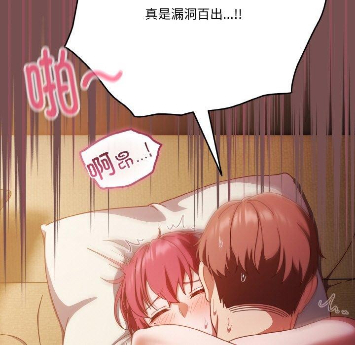 天降美差第40話