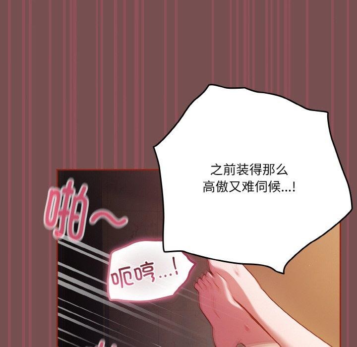 天降美差第40話