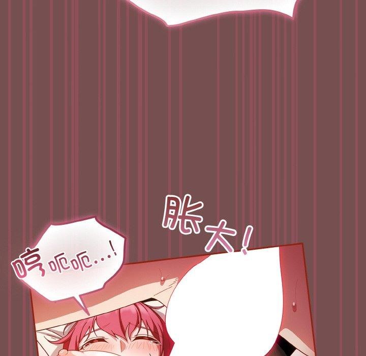 天降美差第40話