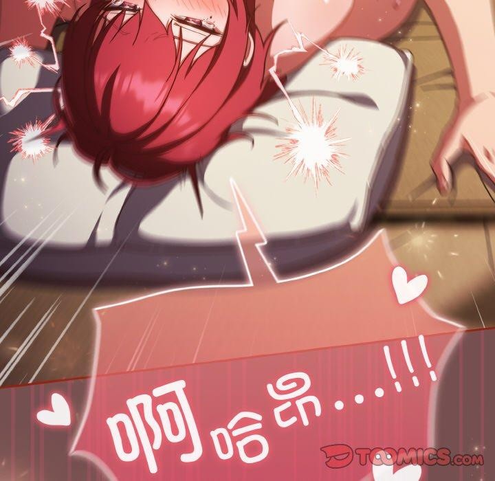 天降美差第40話