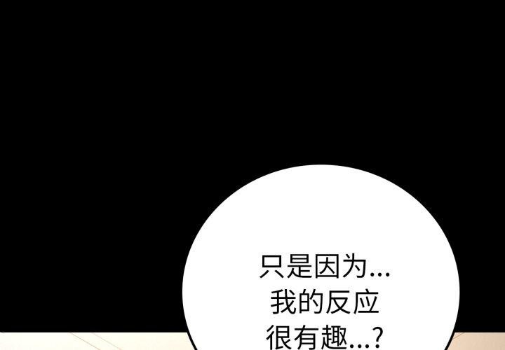 背叛的开始第63話