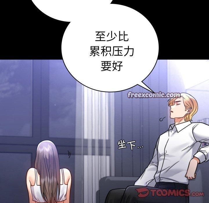 背叛的开始第63話