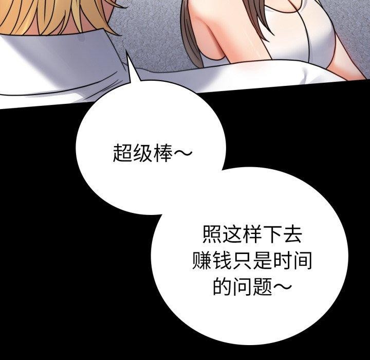 背叛的开始第63話