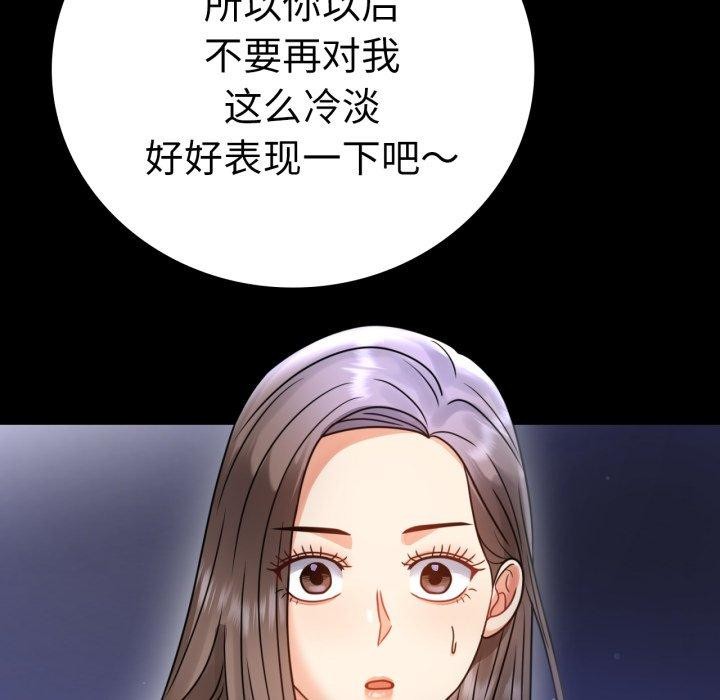 背叛的开始第63話