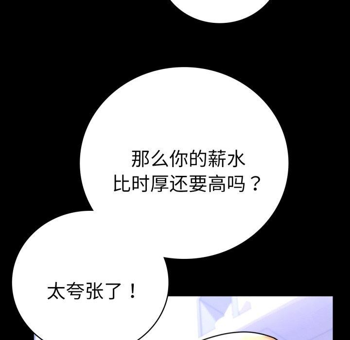 背叛的开始第63話