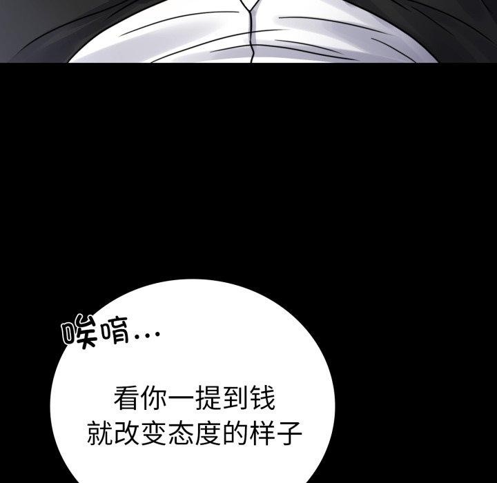 背叛的开始第63話