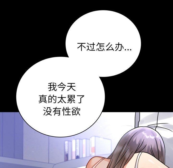 背叛的开始第63話