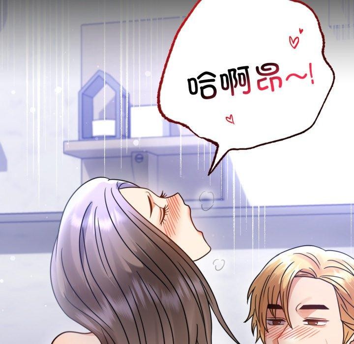 背叛的开始第63話