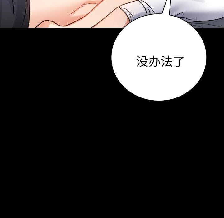 背叛的开始第63話