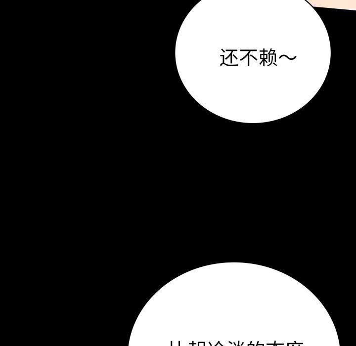 背叛的开始第63話