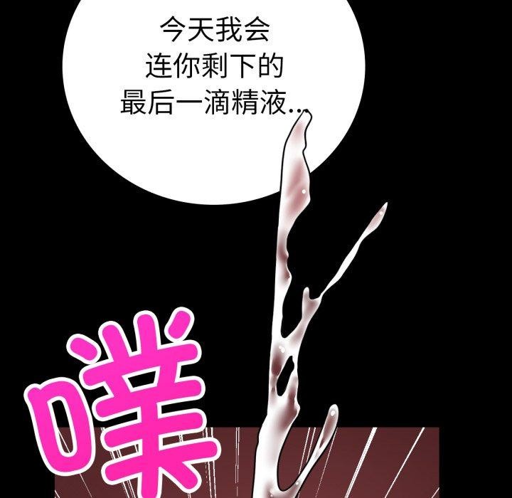 背叛的开始第63話