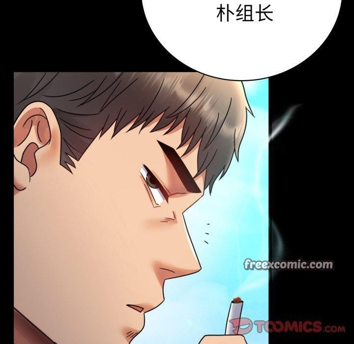 背叛的开始第63話