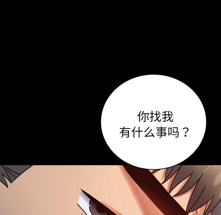 背叛的开始第63話