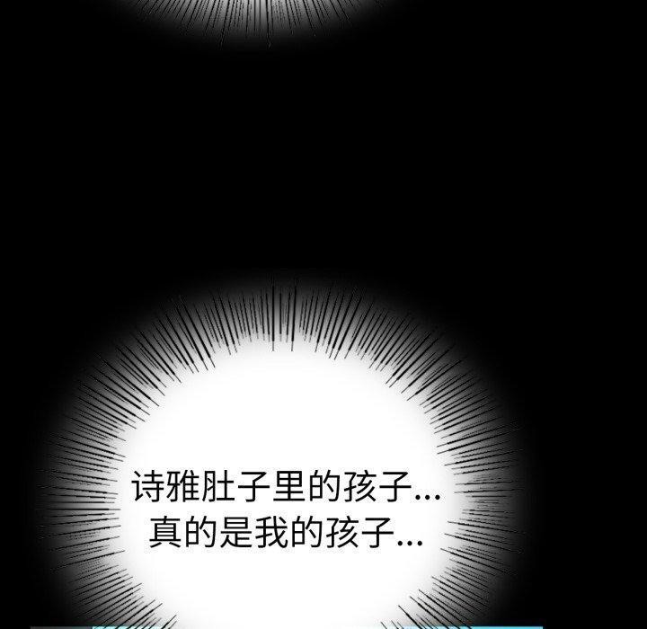 背叛的开始第63話