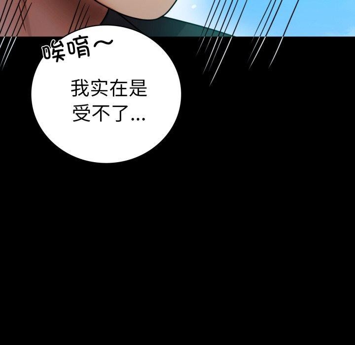 背叛的开始第63話
