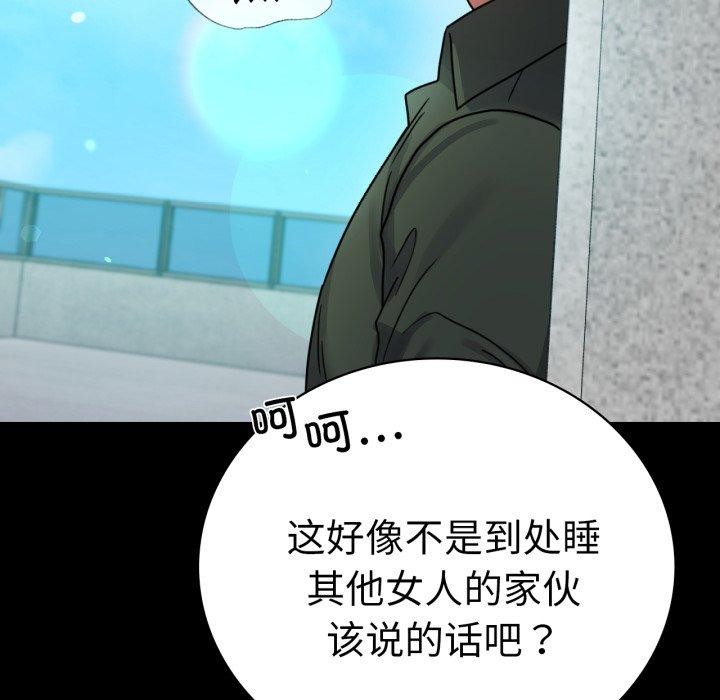 背叛的开始第63話