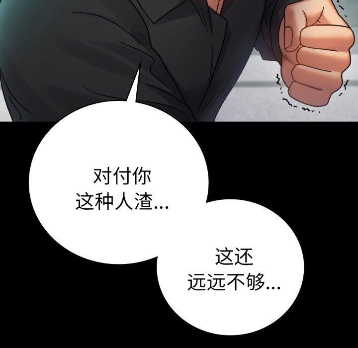 背叛的开始第63話