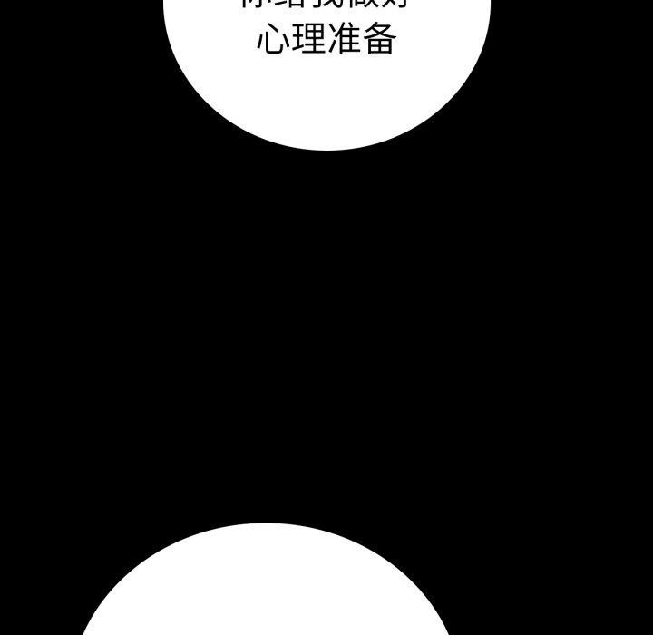 背叛的开始第63話