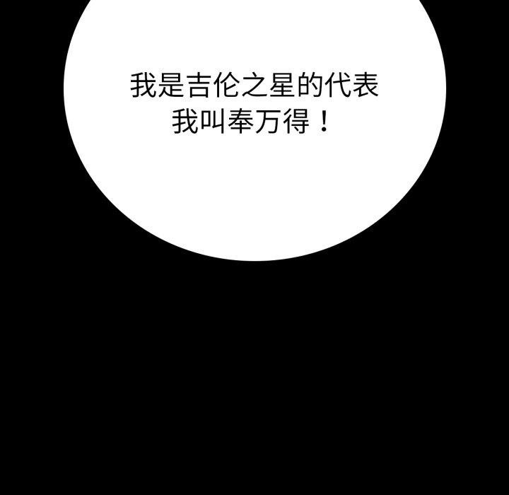 背叛的开始第63話