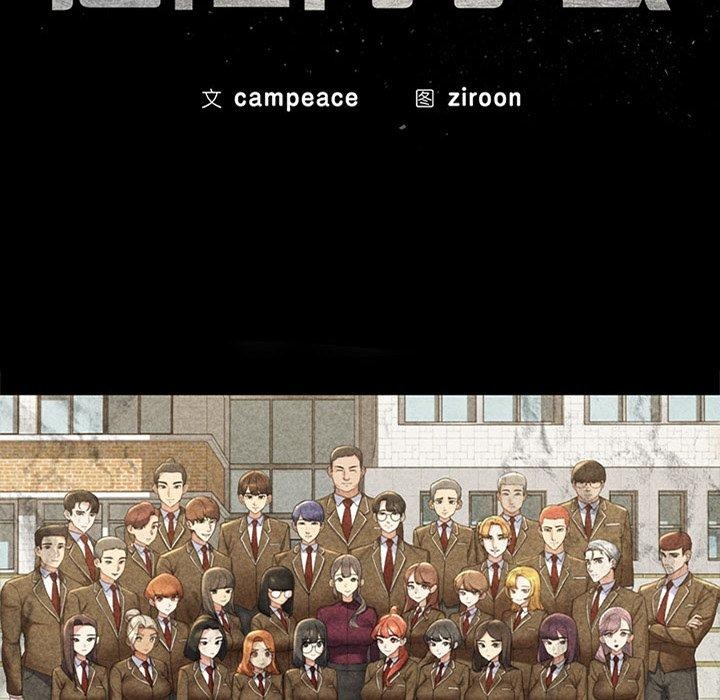 危险同学会第56話