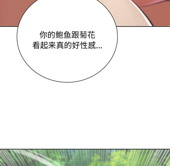 危险同学会第56話