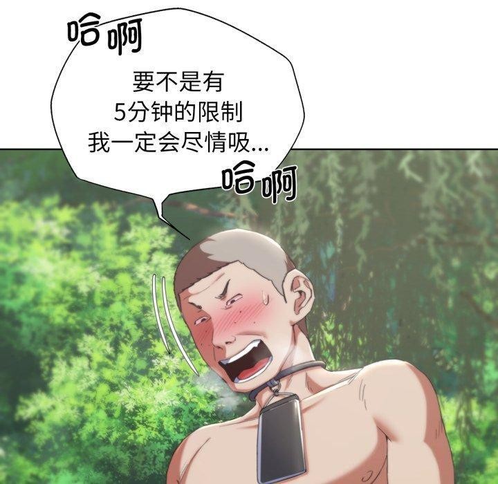 危险同学会第56話