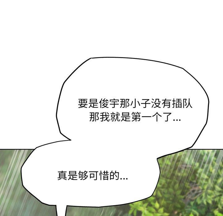 危险同学会第56話