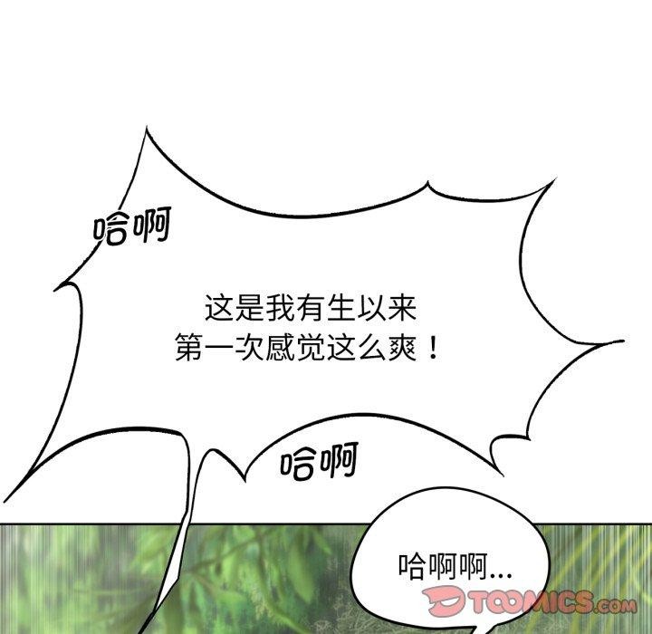 危险同学会第56話