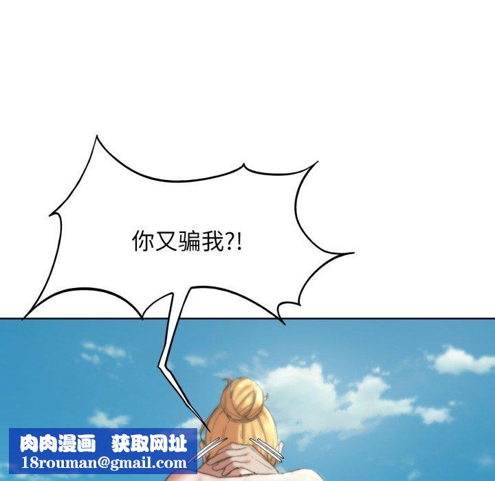 危险同学会第56話