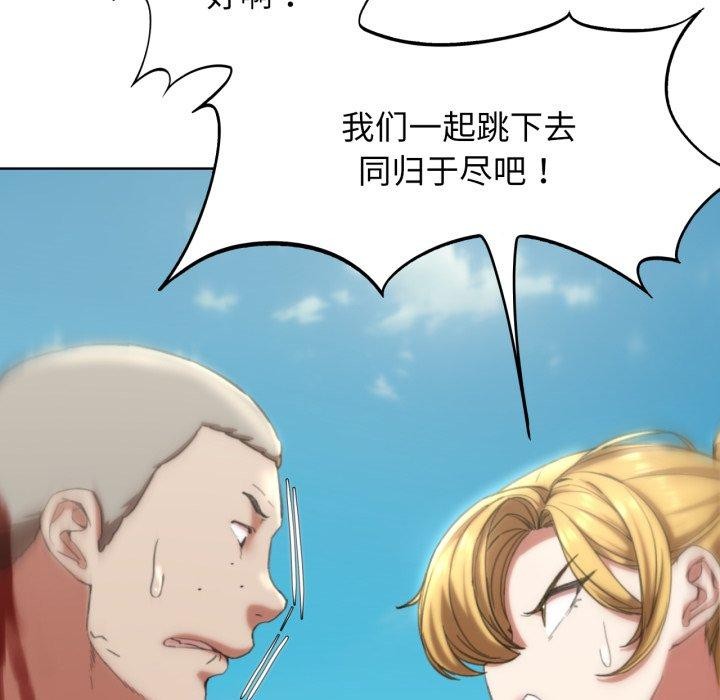 危险同学会第56話