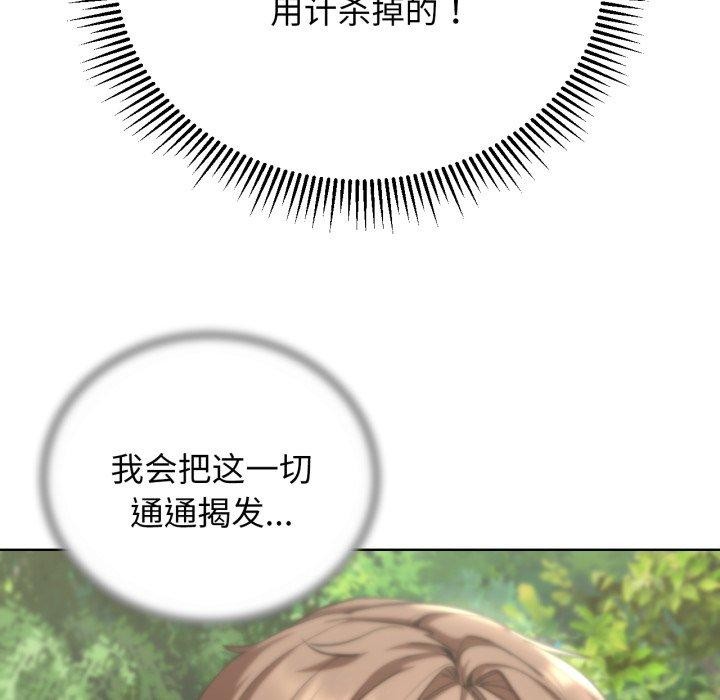 危险同学会第56話