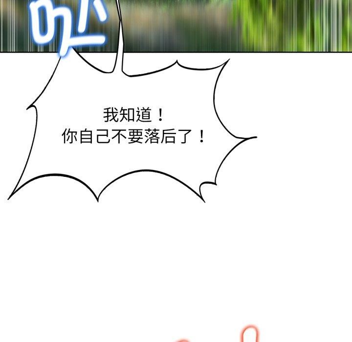 危险同学会第56話