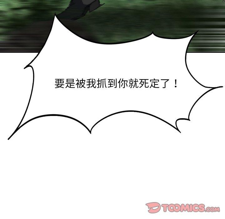 危险同学会第56話