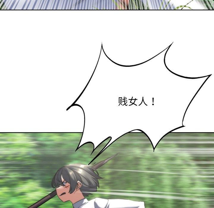 危险同学会第56話