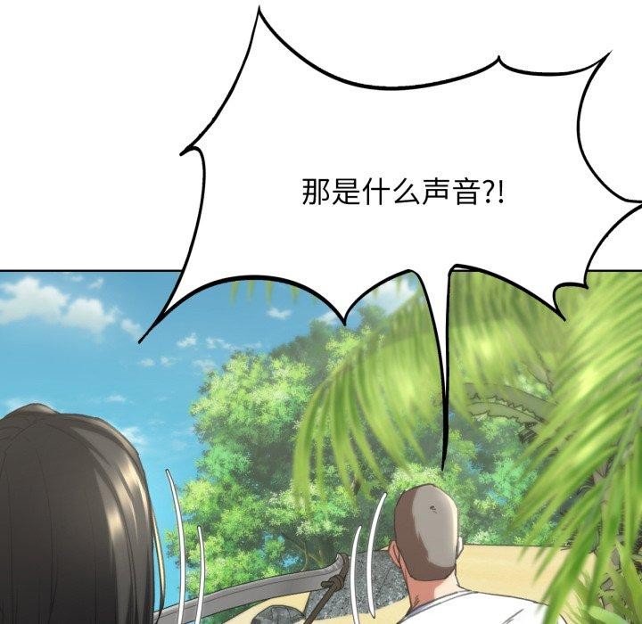 危险同学会第56話