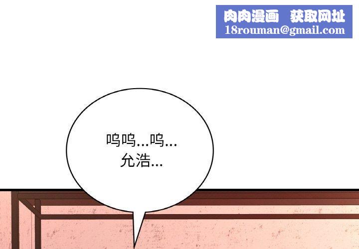 渴望占有她第53話