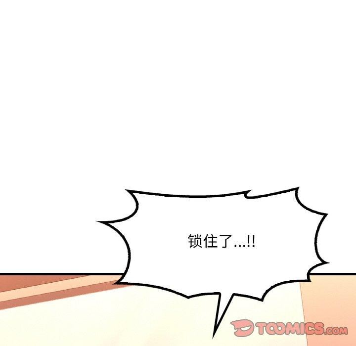 渴望占有她第53話