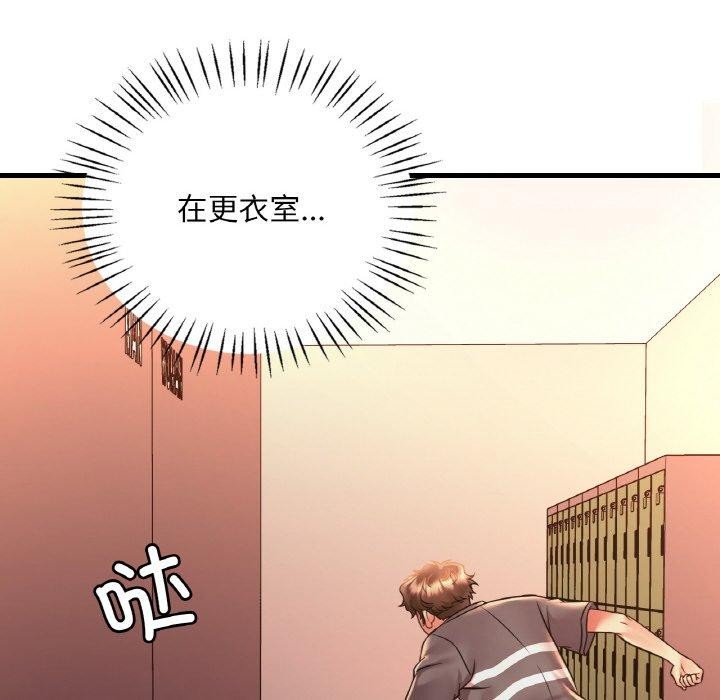 渴望占有她第53話