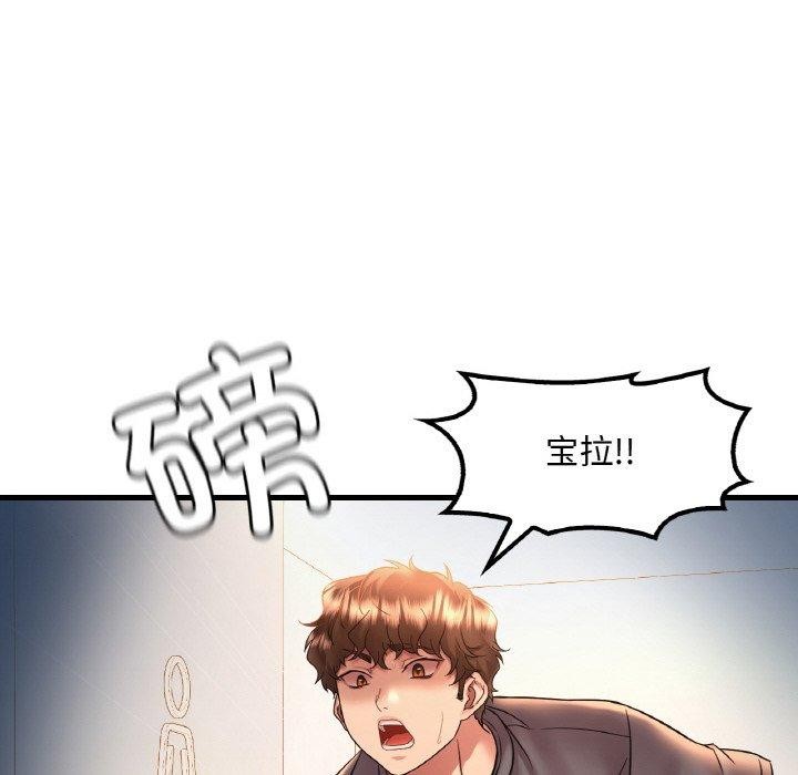 渴望占有她第53話