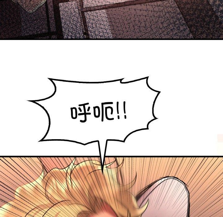 渴望占有她第53話