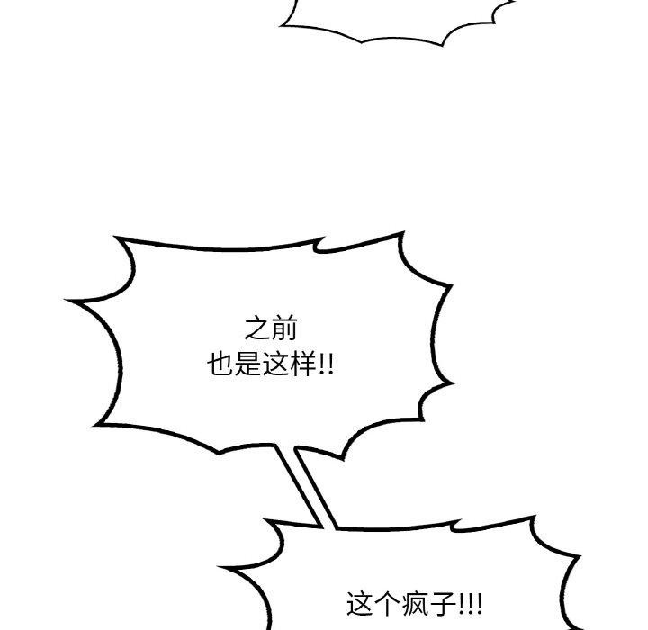 渴望占有她第53話