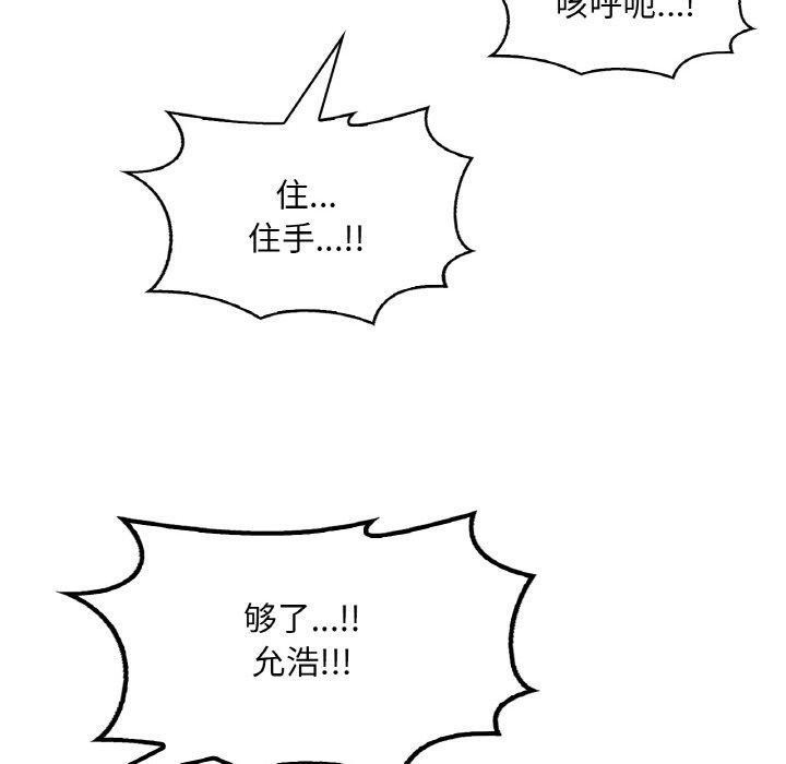 渴望占有她第53話